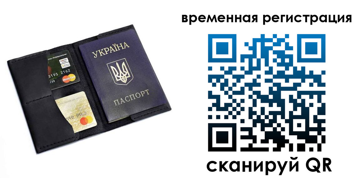 прописка штамп в Зеленогорске
