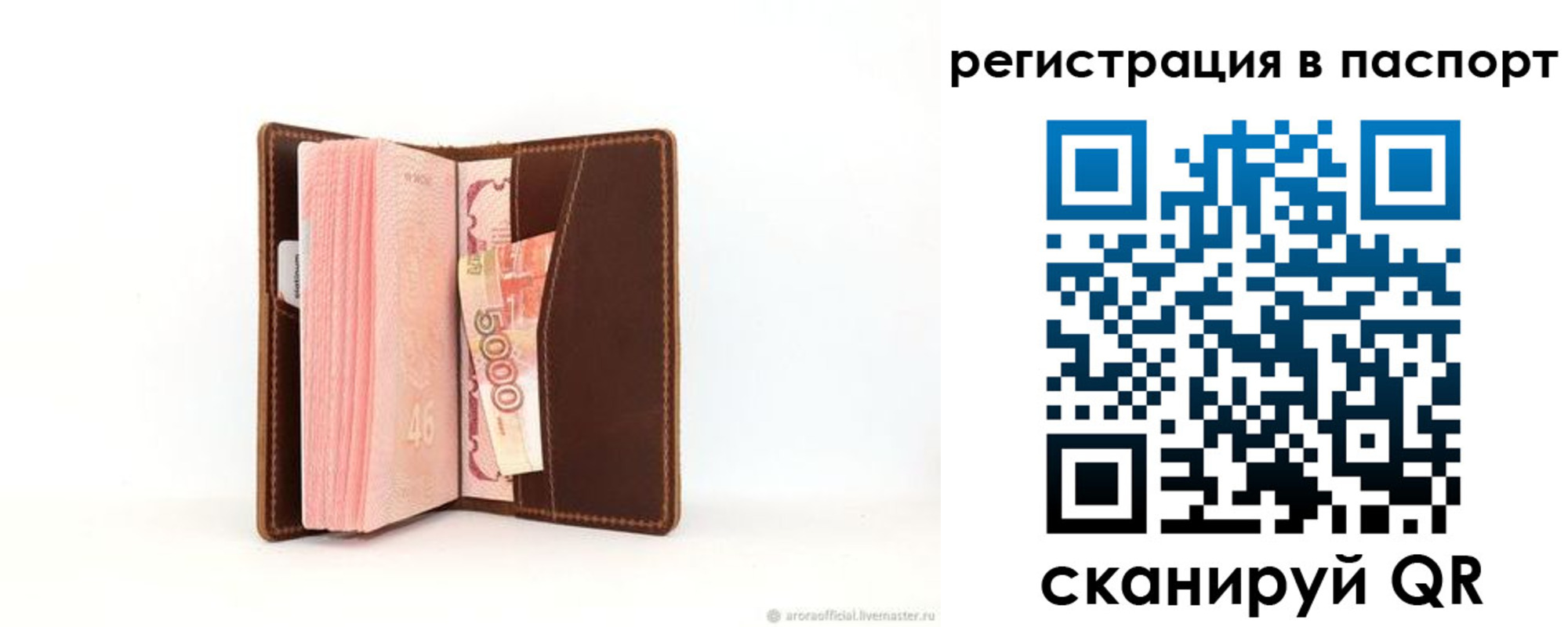 регистрация для дет. сада в Зеленогорске