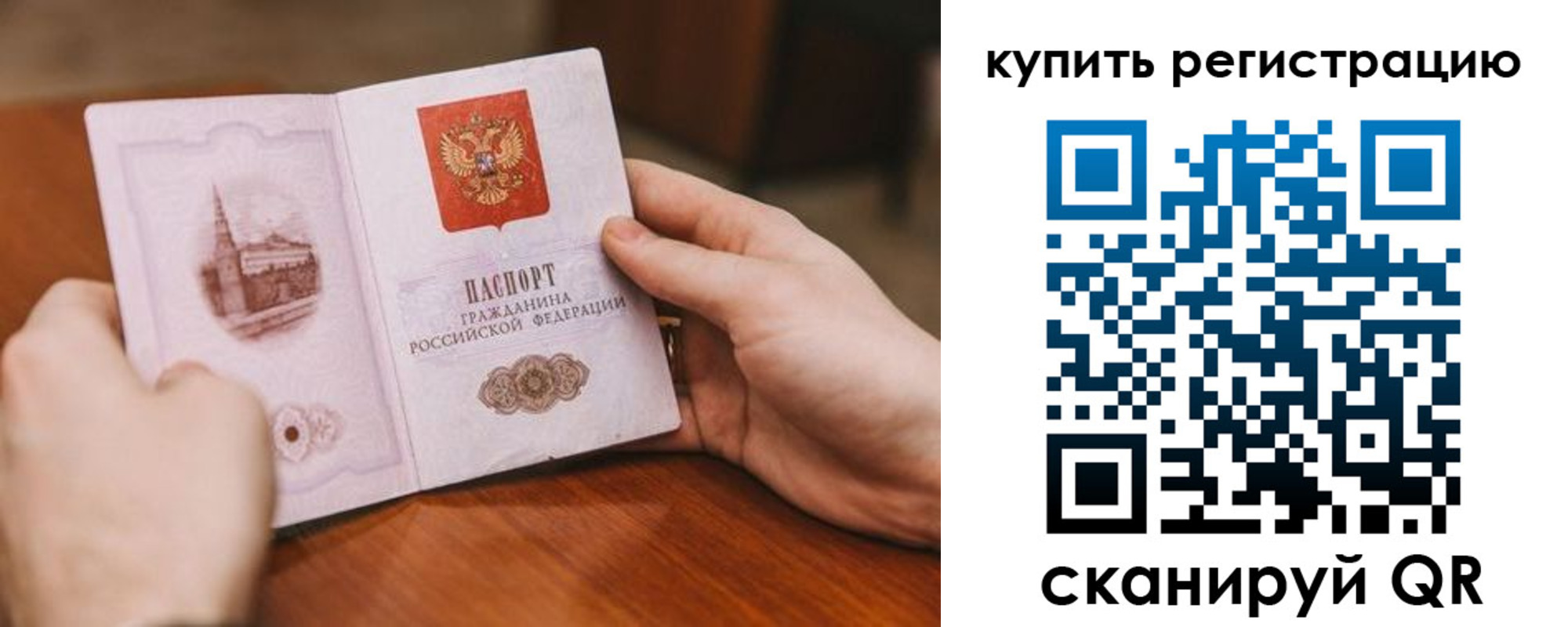 прописка в квартире в Зеленогорске