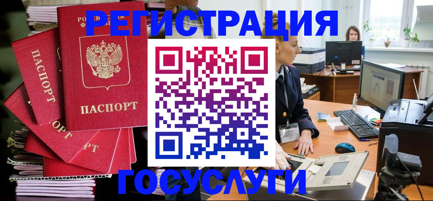 прописка для школы в Зеленогорске