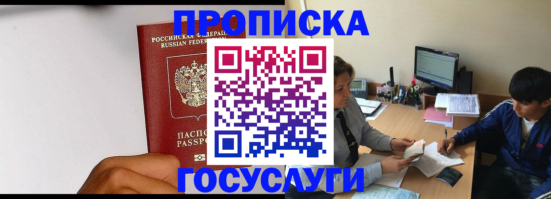 временная регистрация госуслуги в Зеленогорске