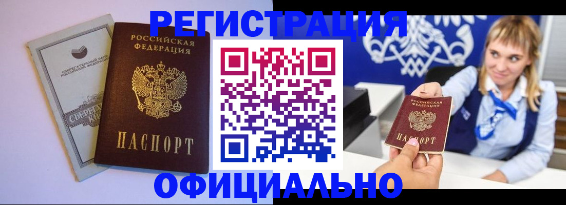 временная регистрация для школы в Зеленогорске